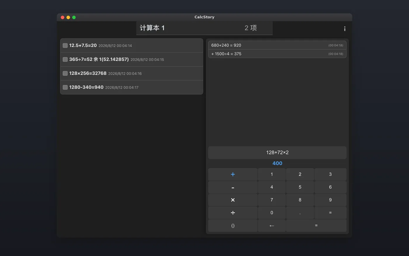 CalcStory on Mac